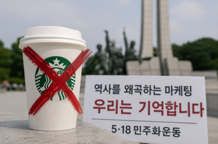 [굿리더뉴스] 공분 부른 '탱크데이' 무엇이 문제인가...시민사회의 불매 움직임...