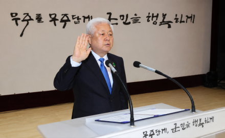 [굿리더뉴스] 황인홍 무주 군수 취임..."기본사회 완성-신성장동력 확보로 무주 대도약"