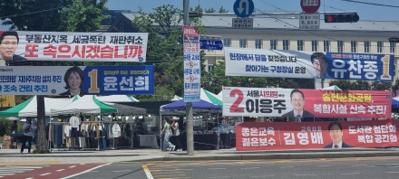 [굿리더뉴스 단독] 많은 외국인들이 오고가는 안국동 로타리의 프랭카드 정치..
