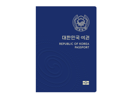 [굿리더뉴스] 한국이 세계 2위..여권 경쟁력, 188개국 무비자 입국 가능..미국은 10위..