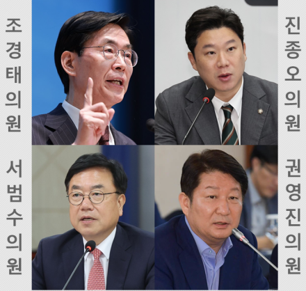 [굿리더뉴스] 장동혁의 철퇴정치 후폭풍은..반(反)장동혁파 4인 중징계 반발..