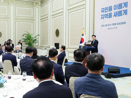 [굿리더뉴스] 수도권이 날로 집중되고, 지방이 날로 소멸해가면, 대한민국은 끝장!..이대통령, 전국 단체장 모임에서..