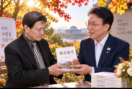 [굿리더뉴스] 한 철학자가 김민석 민주당 대표에게...퇴수와 복귀의 길에서..