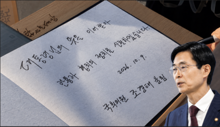 [굿리더뉴스] 국힘 6선 조경태 의원이 갑자기 노무현 묘역을 참배한 까닭은?
